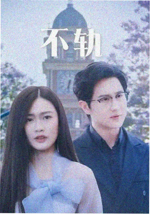 韩剧外出角色姜泰叙人物档案