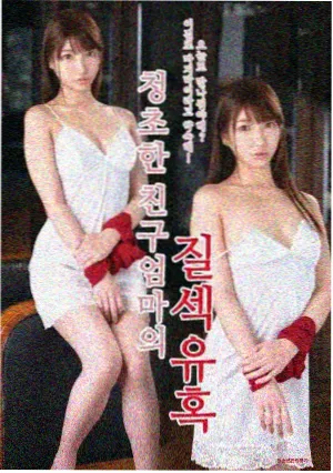 韩剧外出单元三回程